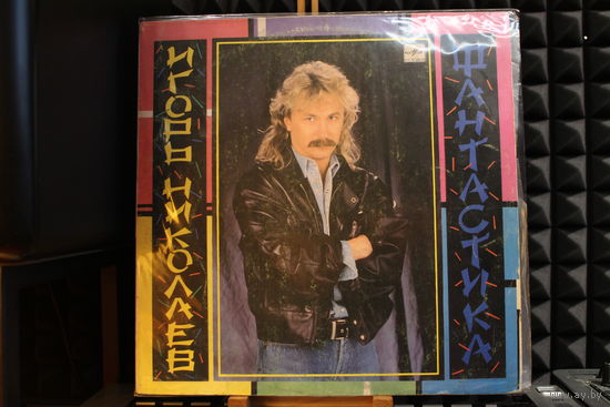 Игорь Николаев - Фантастика (1990, Vinyl)