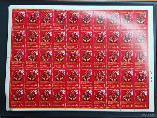 1983 СССР. Соцфилэкс 83. Лист