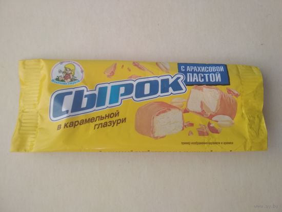 Обёртка от глазированного сырка