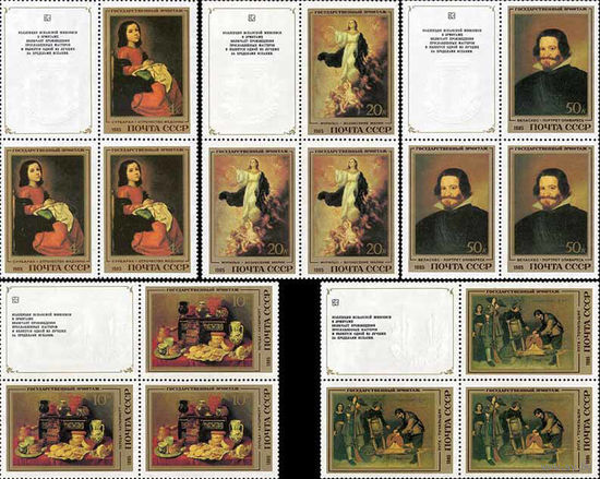 Эрмитаж (Испанская живопись) СССР 1985 год (5597-5601) серия из 5 марок в квартблоках с купонами