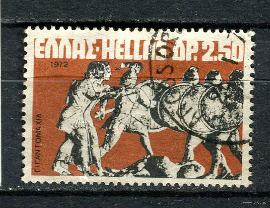 Греция - 1972 - Греческая мифология 2,50Dr - [Mi.1112] - 1 марка. Гашеная.  (Лот 21HG)-T41P15
