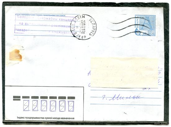 Беларусь. ХМК. Стандарт. Конверт п.п. Гашение Минск 2001
