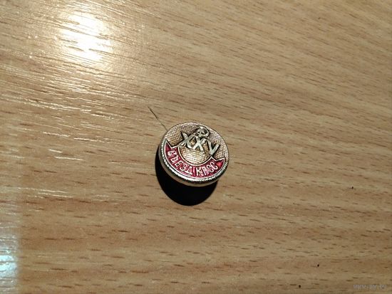 Значки с 0.50 коп.