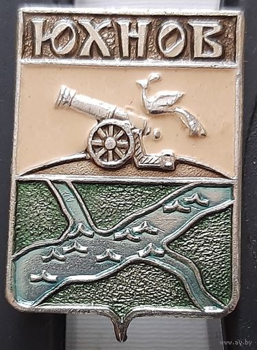 Юхнов. Д-40