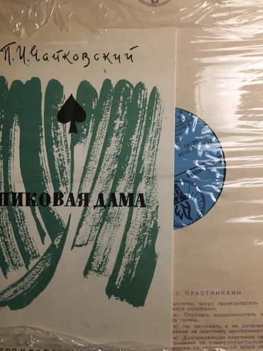 Коллекция опер. 23 комплекта. 84 пластинк