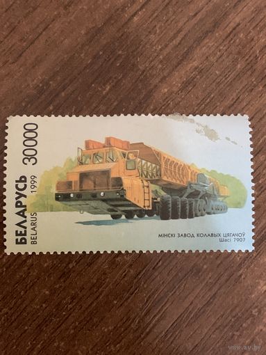 Беларусь 1999. МЗКТ шасси 7907. Марка из серии