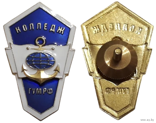 Знак Ромб Колледж Государственного Университета Морского и Речного флота им. адмирала Макарова