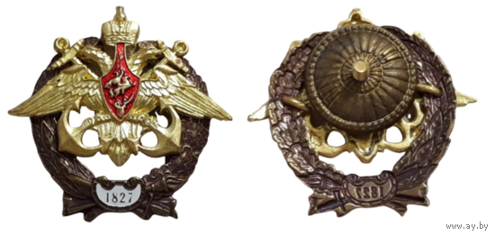 Знак Военно-Морская Академия им. Кузнецова