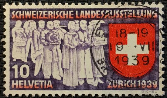 ЦІКАВІЦЬ АБМЕН! 1939, Швайцарская выстава, 10 рапэн