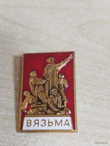 Значок памятник генералу Ефремову