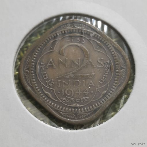 Британская Индия 2 анна 1944 г