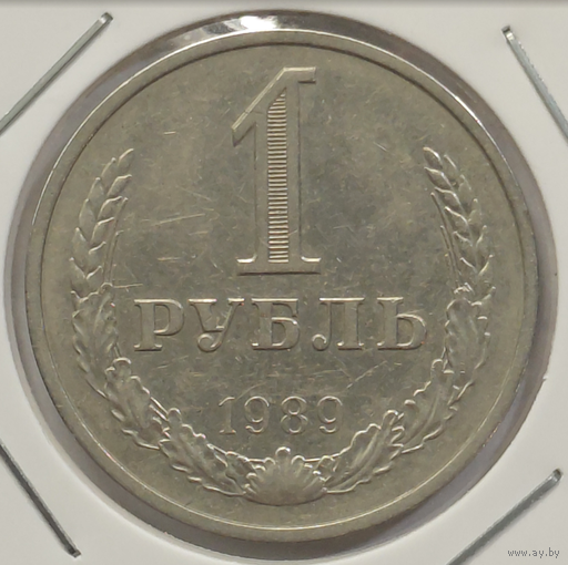 1 рубль 1989 Годовик