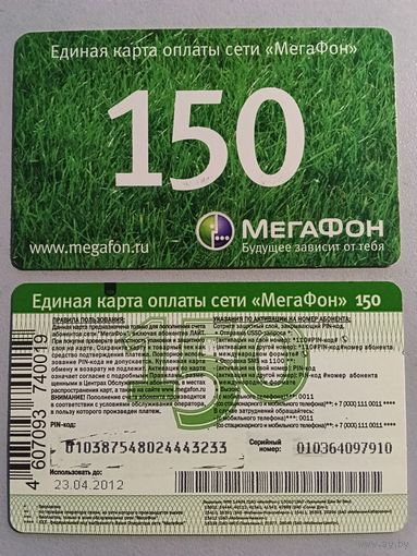 Телефонная карта.