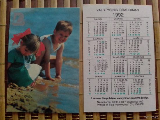 Карманный календарик.Страхование.1992 год