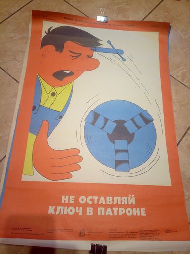 Плакат\к