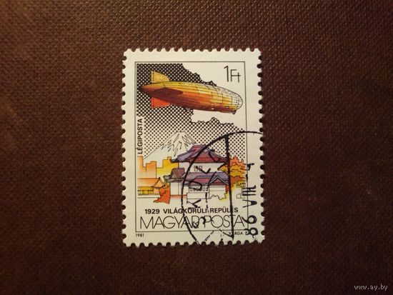 Венгрия 1981 г.Летайте вокруг света./13а/