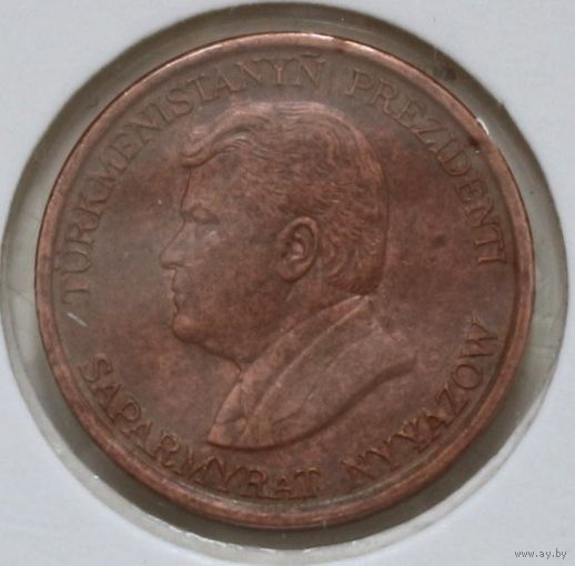 Туркменистан 1 тенге 1993 год