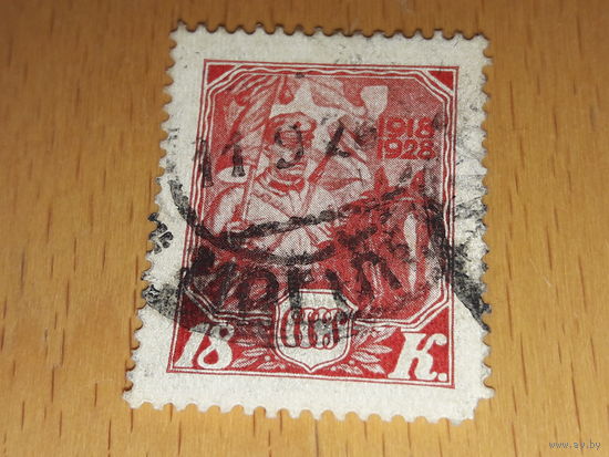 СССР 1928 год. 10 лет Красной Армии