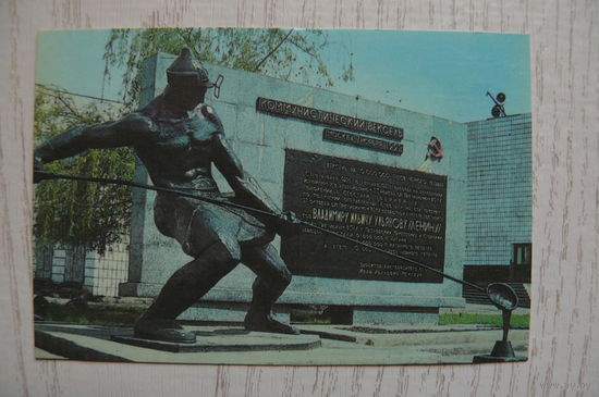 Календарик, 1988, Енакиево.