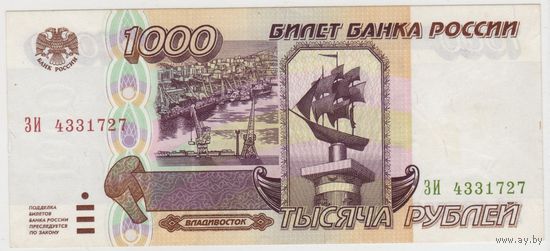 100 рублей 1995