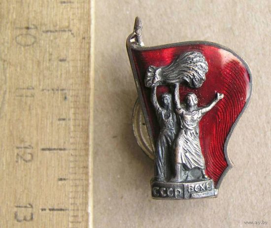 Значок ВСХВ довоенный 1939-1940 год ( Всесоюзная Сельско Хозяйственная Выставка )
