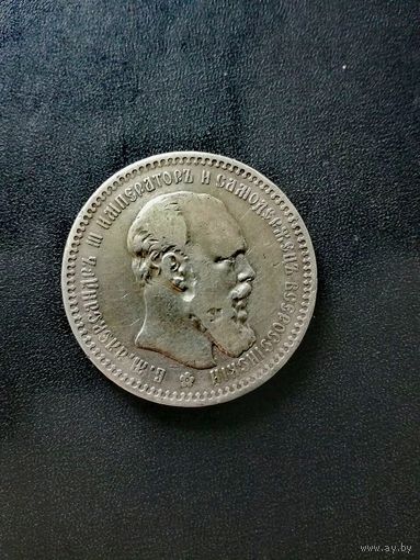 Рубль 1893 г.