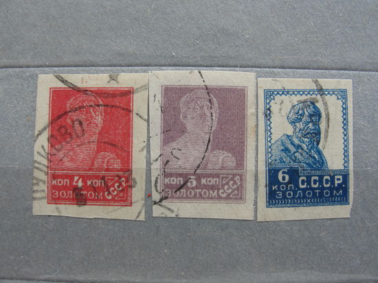 Продажа коллекции с 1 рубля! Почтовые марки СССР 1923г.