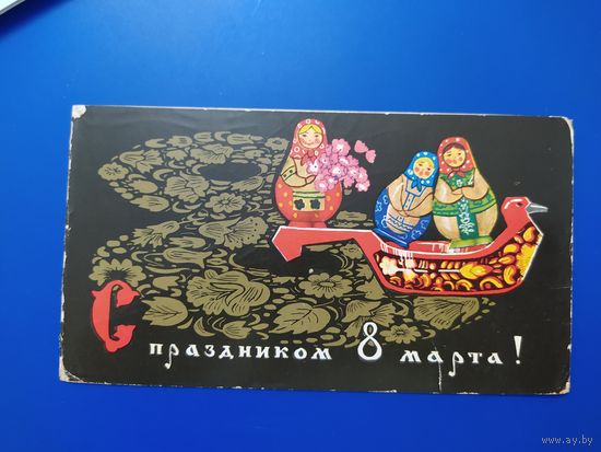 С праздником 8 марта! Художник не указан