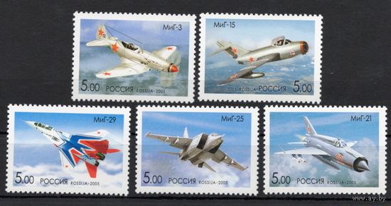 Россия 2005. Самолеты ОКБ им. А.И.Микояна 1044-8 (541)