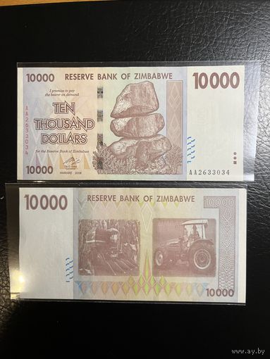 Зимбабве. 10000  долларов RRR  (образца 2008 года,с трактором - ошибка на водяном знаке  )