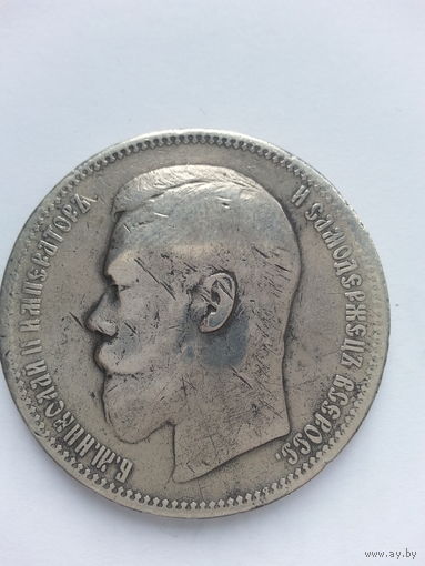 1 рубль 1896г (А.Г)