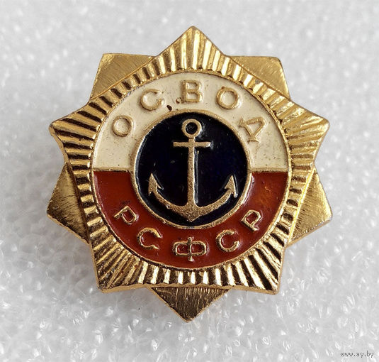 Значки: Освод РСФСР (#0056)