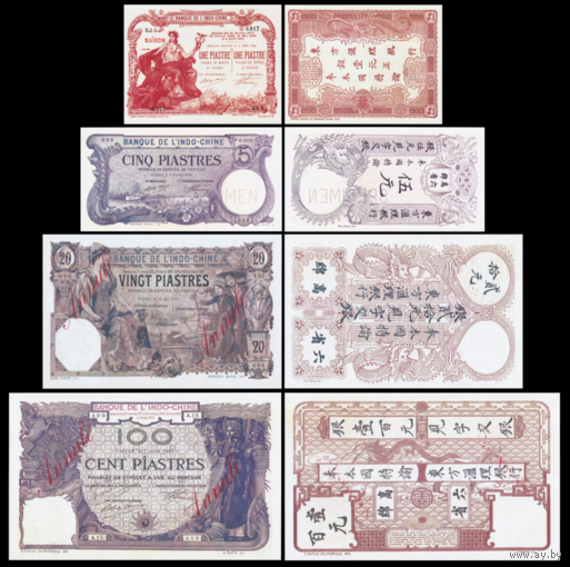 [КОПИЯ] Сет Французский Индокитай/ Сайгон 1+5+20+100 пиастр 1909-1921 г.г. (водяной знак)