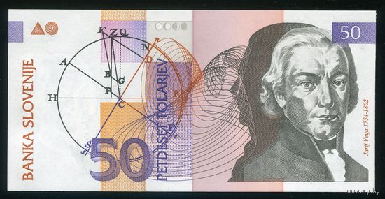 Словения 50 толаров 1992 г. P13. Серия EN. UNC