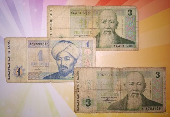 Казахстан  1 . 3. 3. тенге 1993 г.