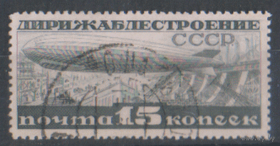 Заг. 301. 1932. Дирижаблестроение. ГаШ.