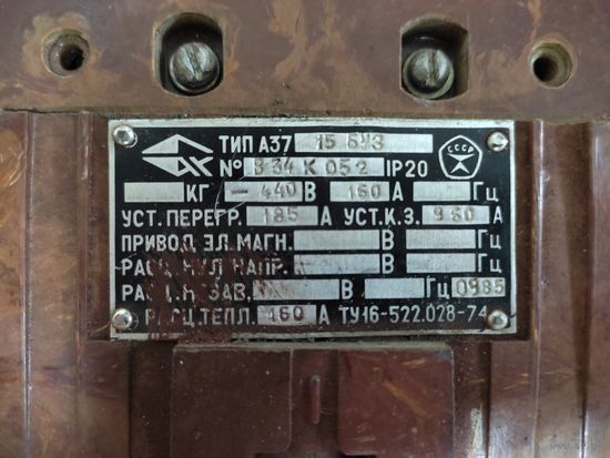 Автоматический выключатель двухполюсный с электромагнитным и тепловым расцепителем  А3715 БУ3