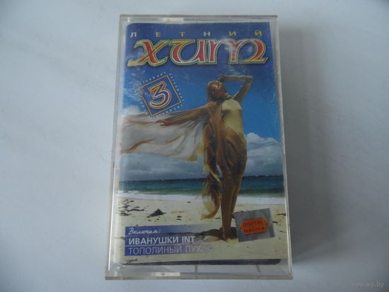 Аудиокассета Иванушки Хит-3