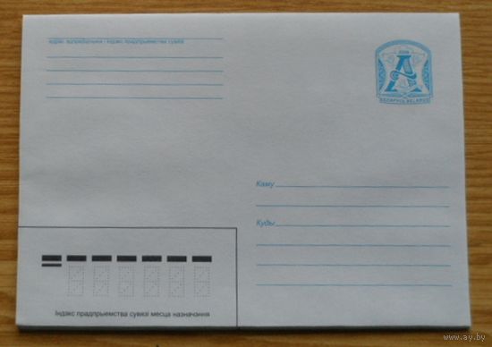 Беларусь 2008 Стандартный  заказ 7889