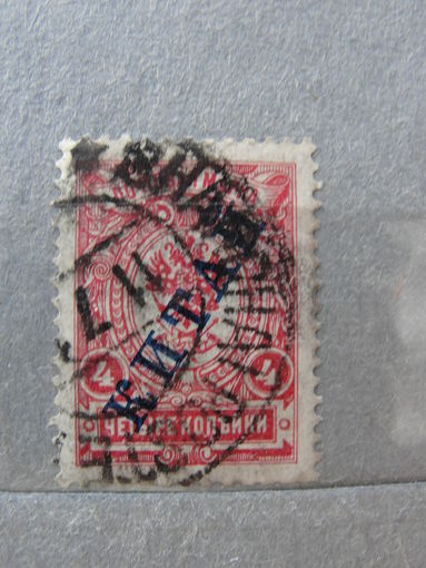 Продажа коллекции с 1 рубля! Русская почта в Китае.