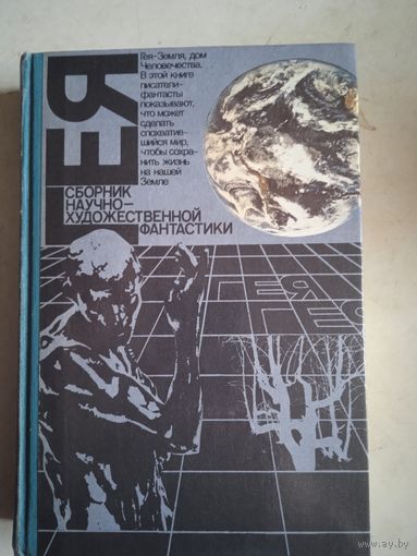 Гея