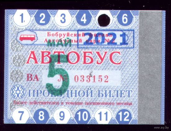 Проездной билет Бобруйск Автобус Май 2021