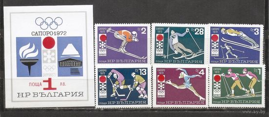 ФФ2 Болгария 1971 Ол. игры Саппоро