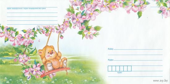 Беларусь 2017 НМХК Мишка на качеле (к4)