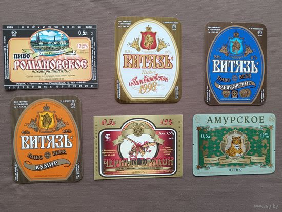 Пивные этикетки, цена за 1 шт., см. описание лота, ю-931-7 (3448)