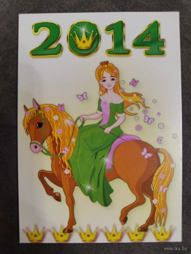 Календарик Лошадь 2014