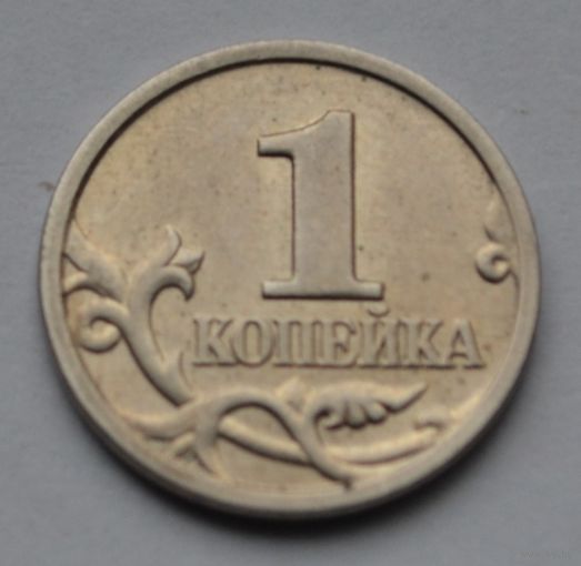 1 копейка 1998 г. М