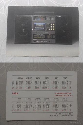 Карманный календарик. Магнитофон.1989 год