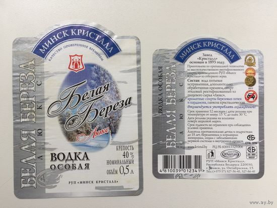 Водка "Белая береза"