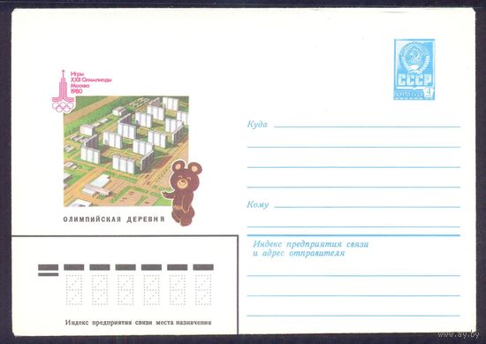 1980 СССР XXII Олимпийские игры олимпийская деревня талисман